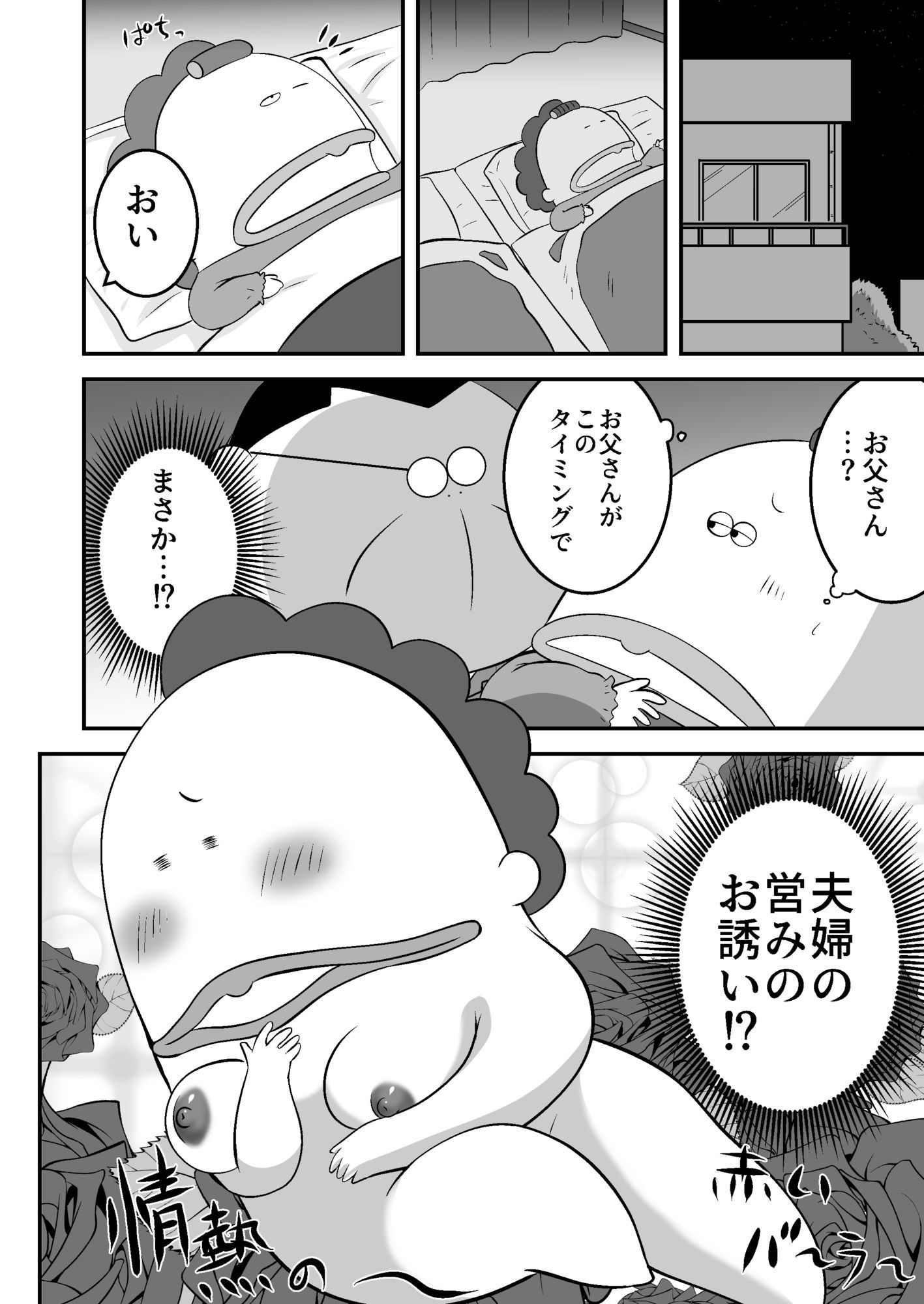 あたしン痴〜情熱の赤いビラ〜 - サンプル画像 1