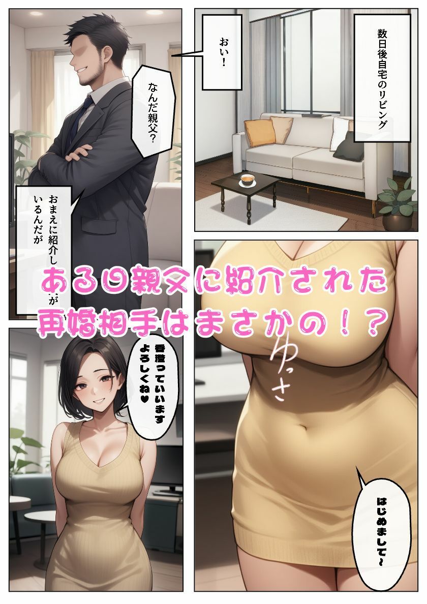 ママ活アプリでワンナイトした競泳水着お姉さんが義母に！？親父に隠れてセックスしまくり！:本編57P＋おまけ162枚 - サンプル画像 6