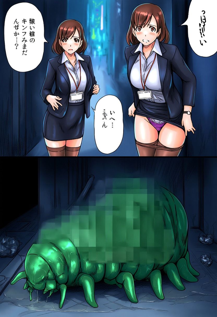 エイリアンシンドローム - サンプル画像 4