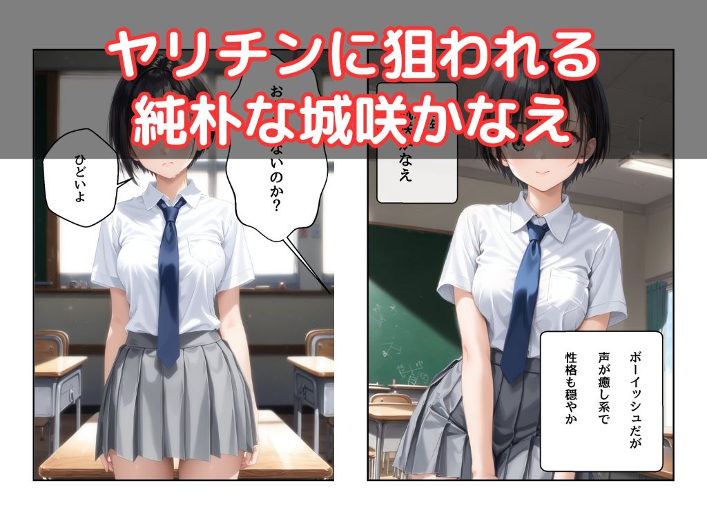 わたしじゃダメですか？ - サンプル画像 1