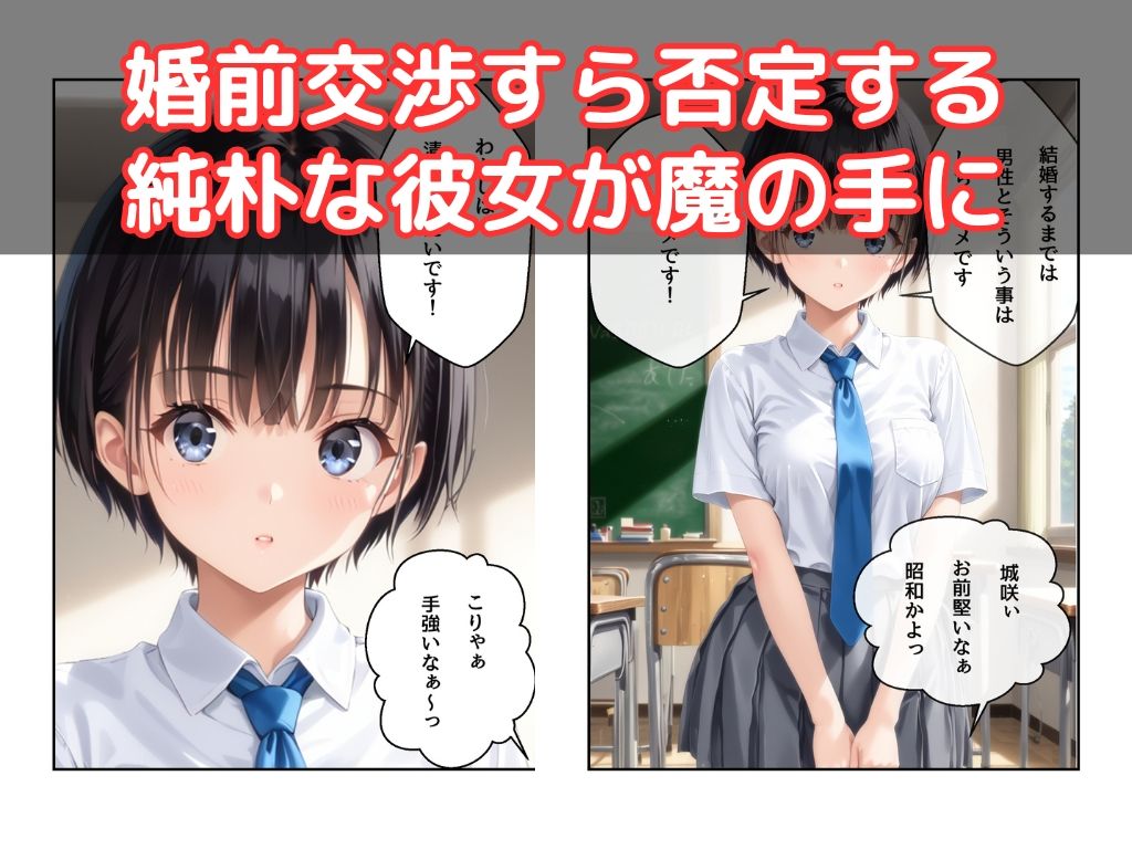 わたしじゃダメですか？ - サンプル画像 2