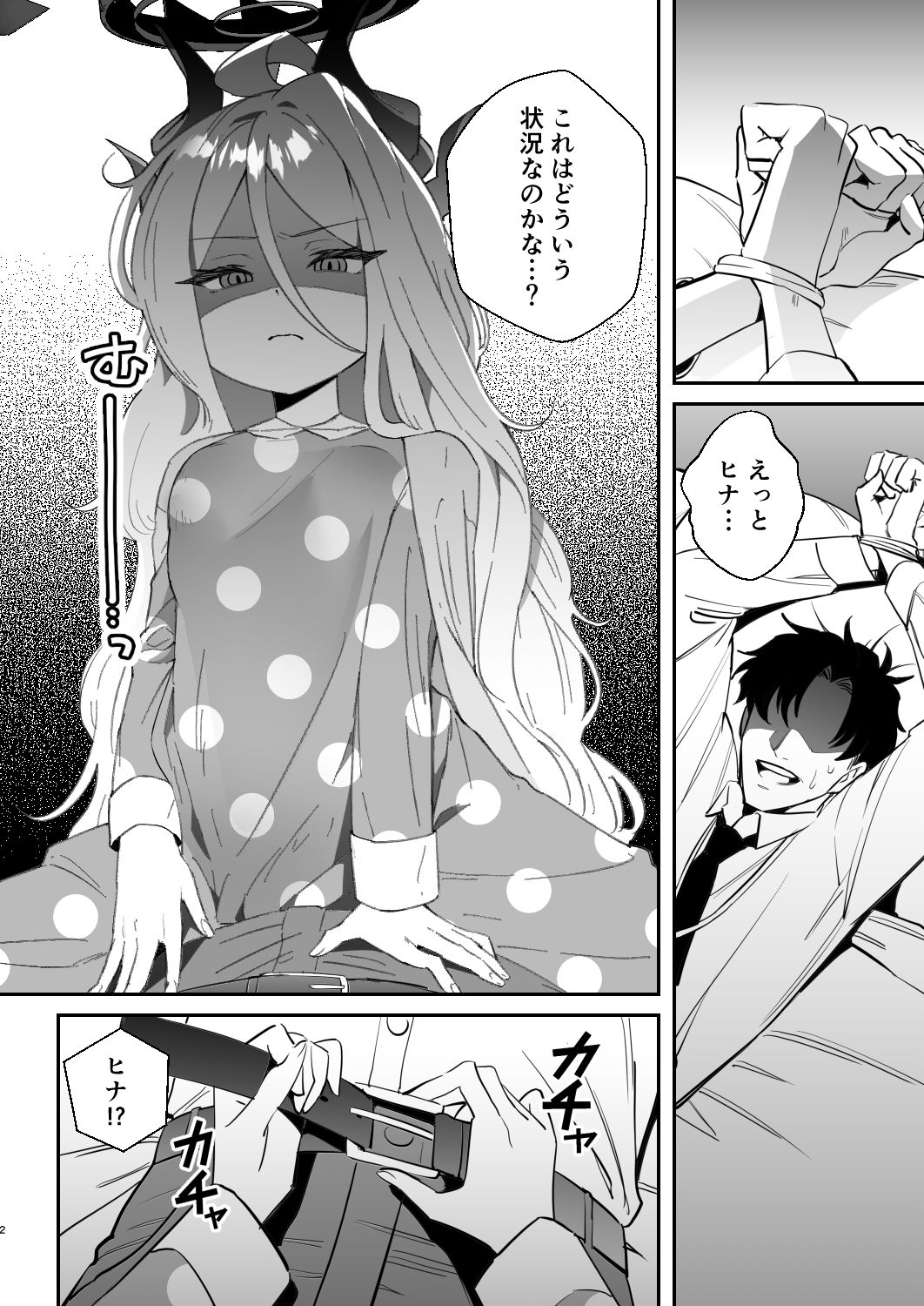 今日は私が頑張るから！ - サンプル画像 2