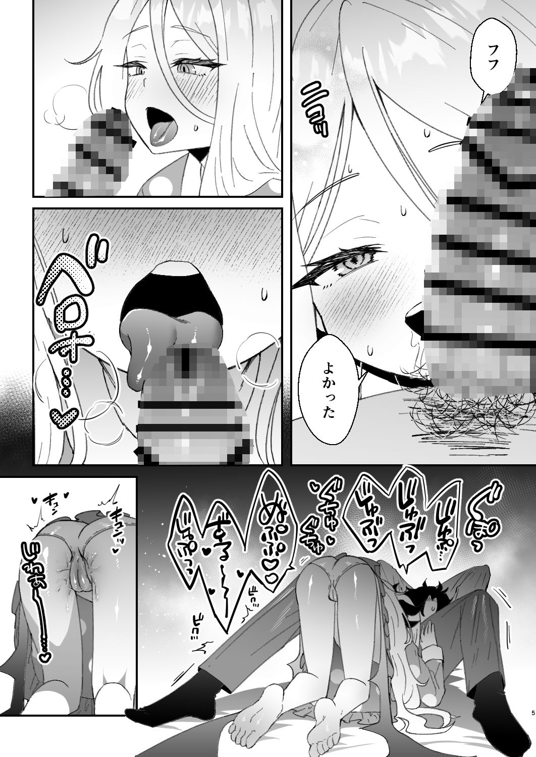 今日は私が頑張るから！ - サンプル画像 5
