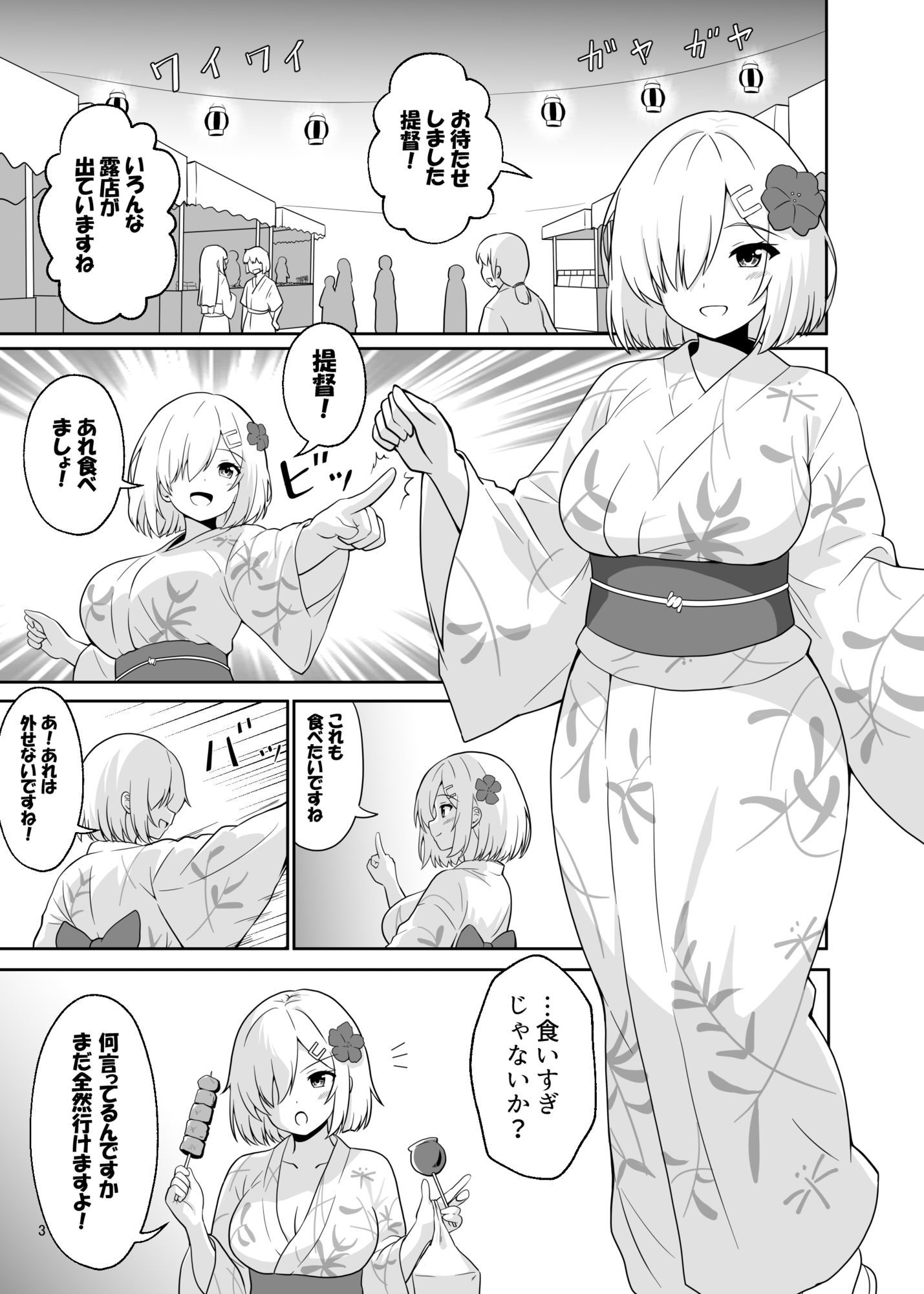 祭りと浜風と - サンプル画像 1