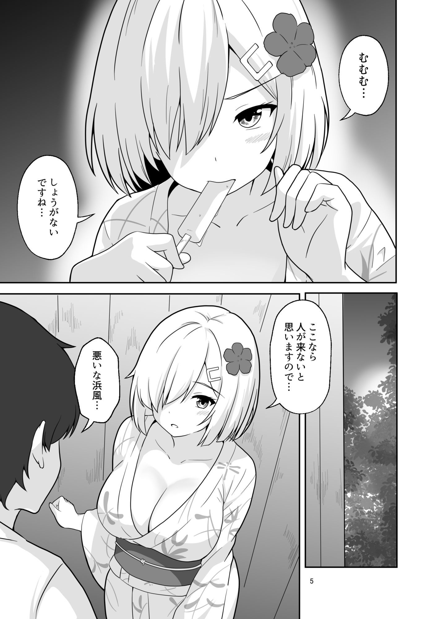 祭りと浜風と - サンプル画像 3