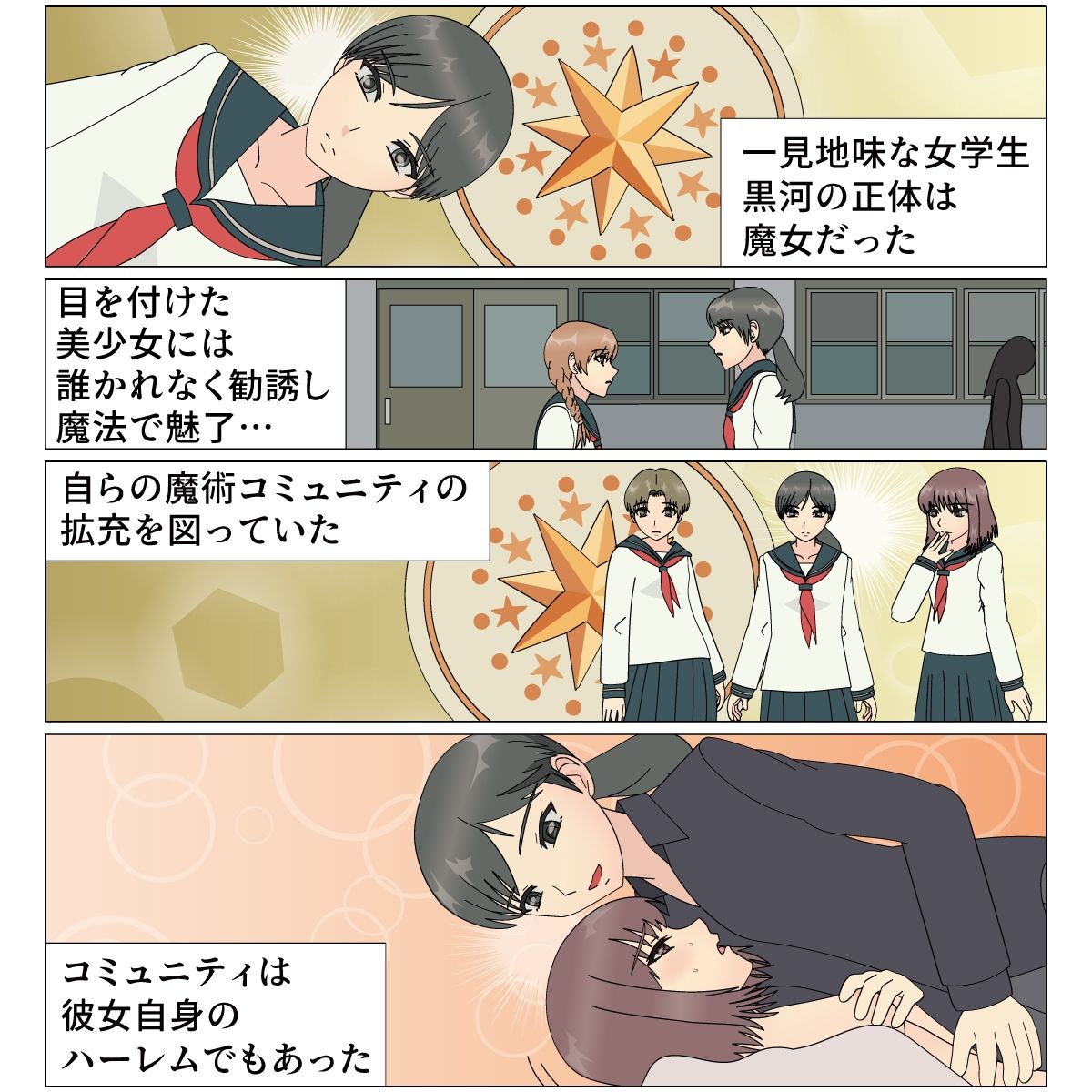 百合魔女の贄 - サンプル画像 1