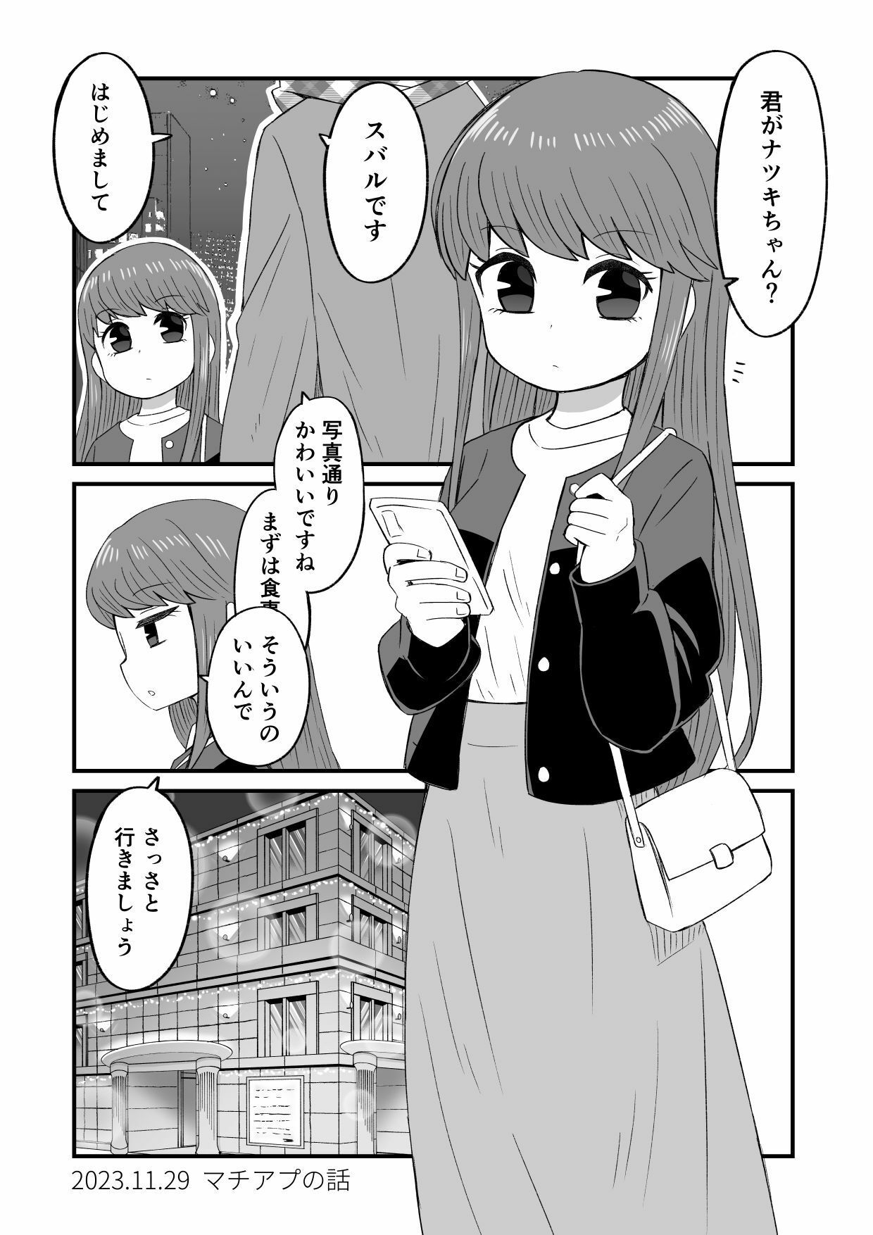 かわいい男の子が好きなんよ - サンプル画像 1