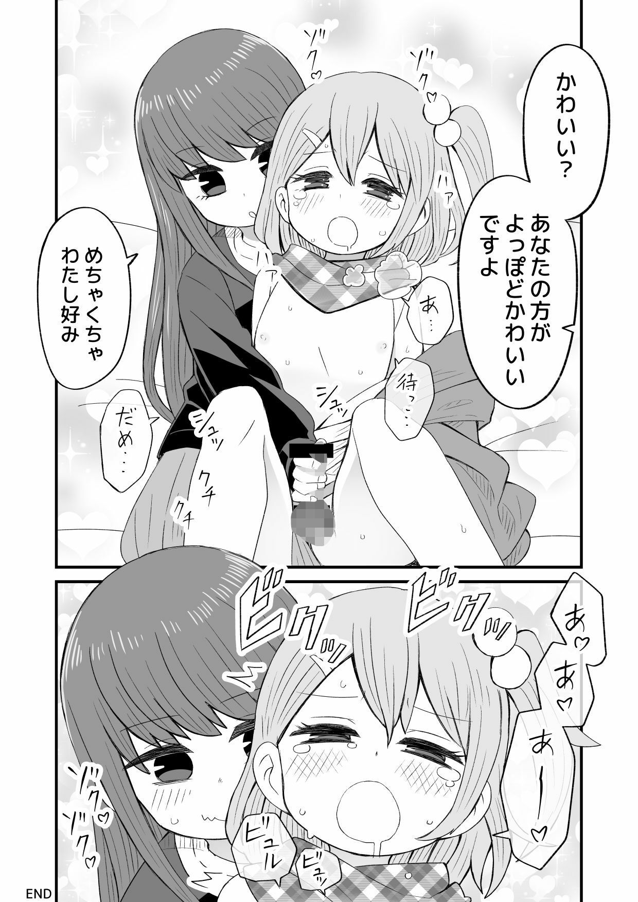 かわいい男の子が好きなんよ - サンプル画像 2