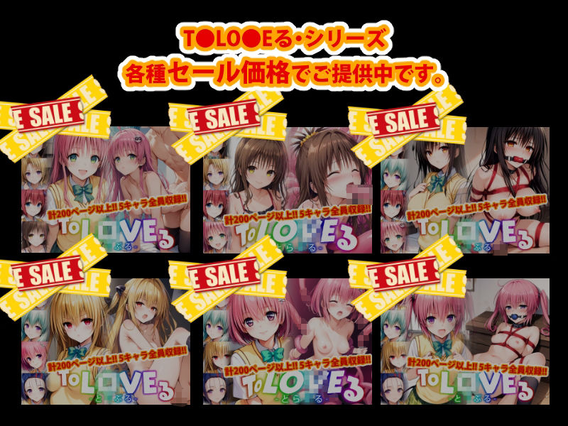 【アップデート版】ToLO●Eる 首輪に繋がれ飼い慣らされたメ●豚は真昼間からクソデブとふ●っく【前編】 - サンプル画像 10