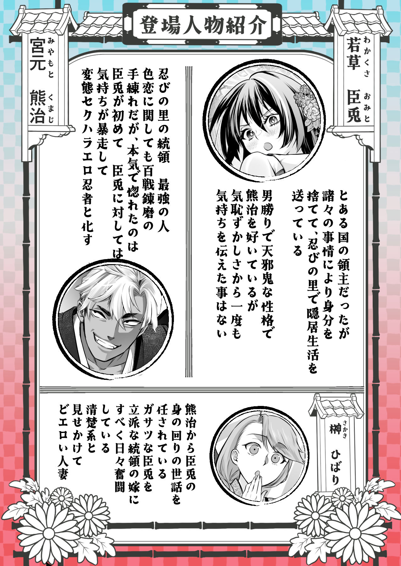 忍びの里の睦事奇譚 - サンプル画像 1