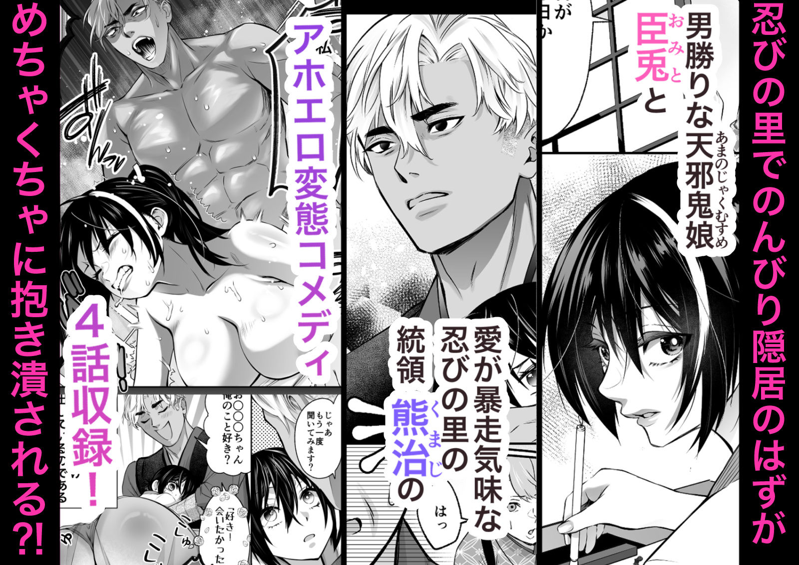 忍びの里の睦事奇譚 - サンプル画像 2