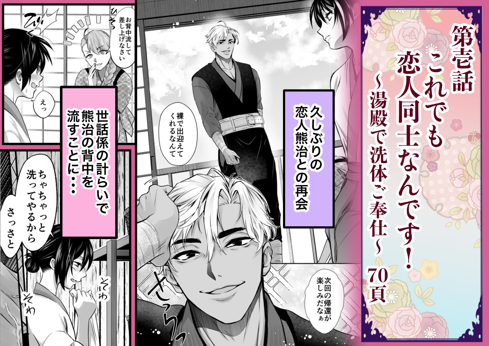 忍びの里の睦事奇譚 - サンプル画像 3