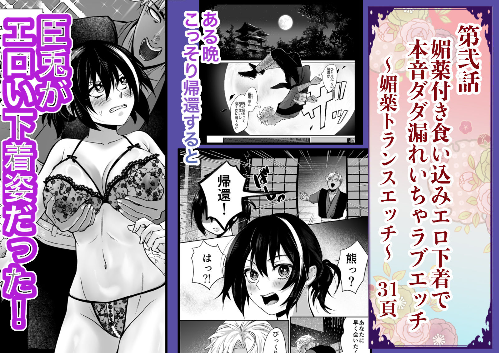 忍びの里の睦事奇譚 - サンプル画像 5