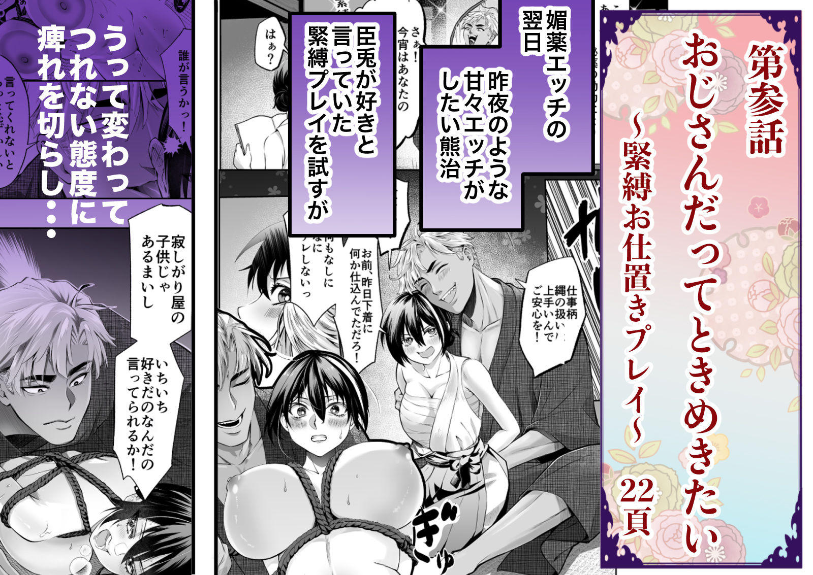 忍びの里の睦事奇譚 - サンプル画像 7