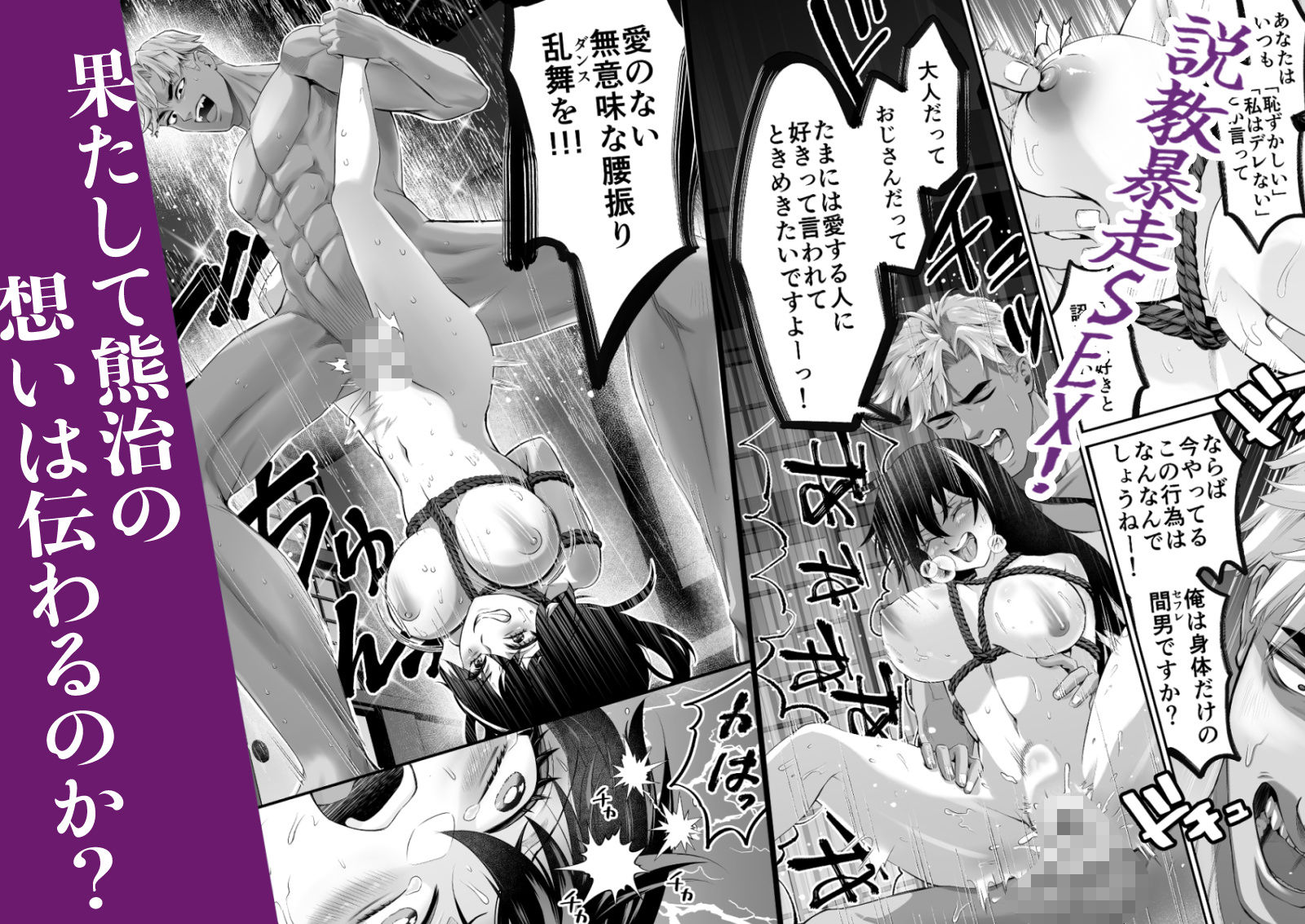 忍びの里の睦事奇譚 - サンプル画像 8