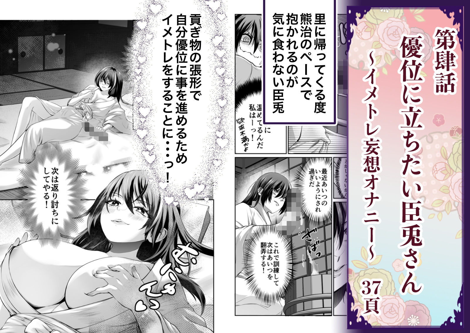 忍びの里の睦事奇譚 - サンプル画像 9