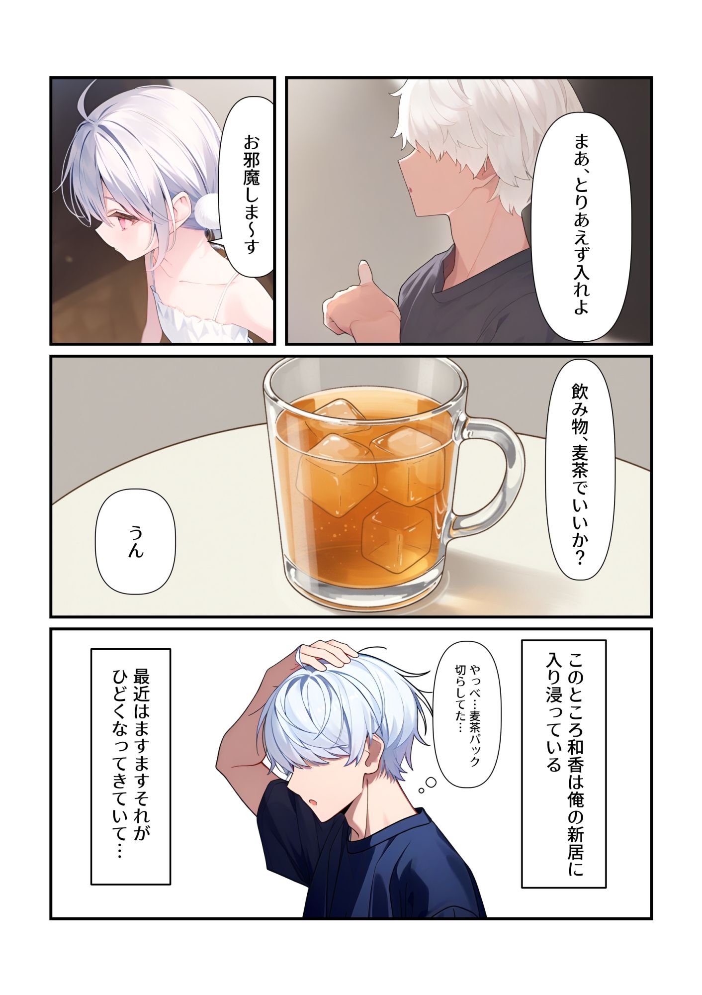 イモウトインモラル 合版本 - サンプル画像 2