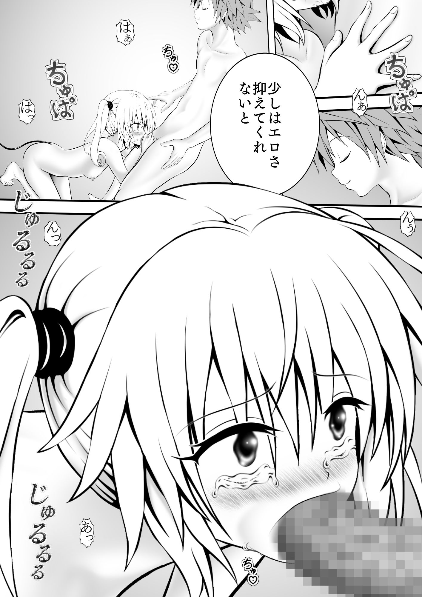 あらぶる〜優エロな第2王女〜 - サンプル画像 2