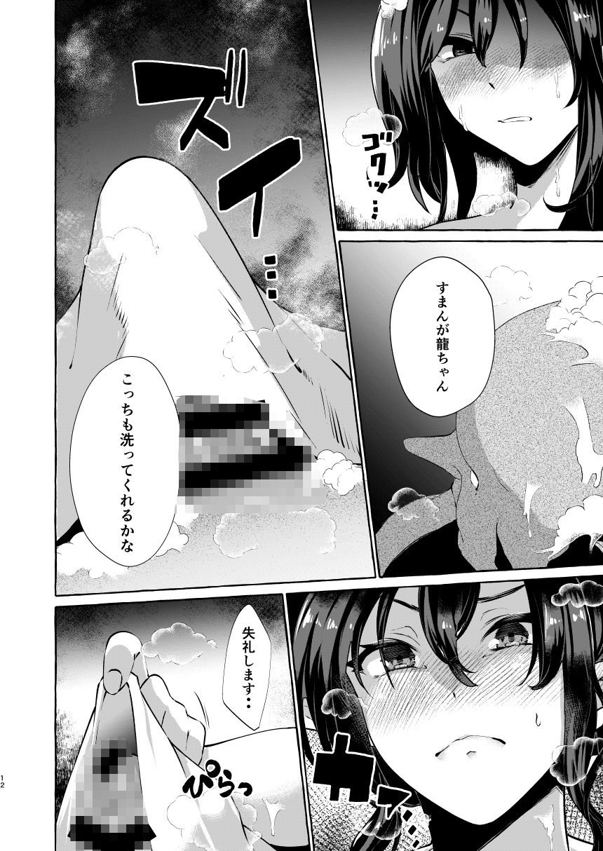 飯綱丸の責任です - サンプル画像 6