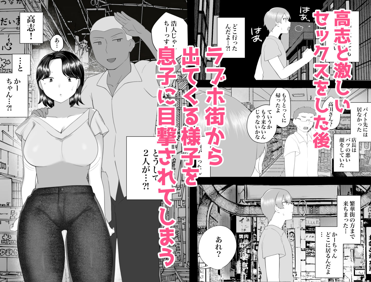 地味かーちゃん2〜夏休み、息子の同級生の精子で孕む未亡人ママ〜 - サンプル画像 8