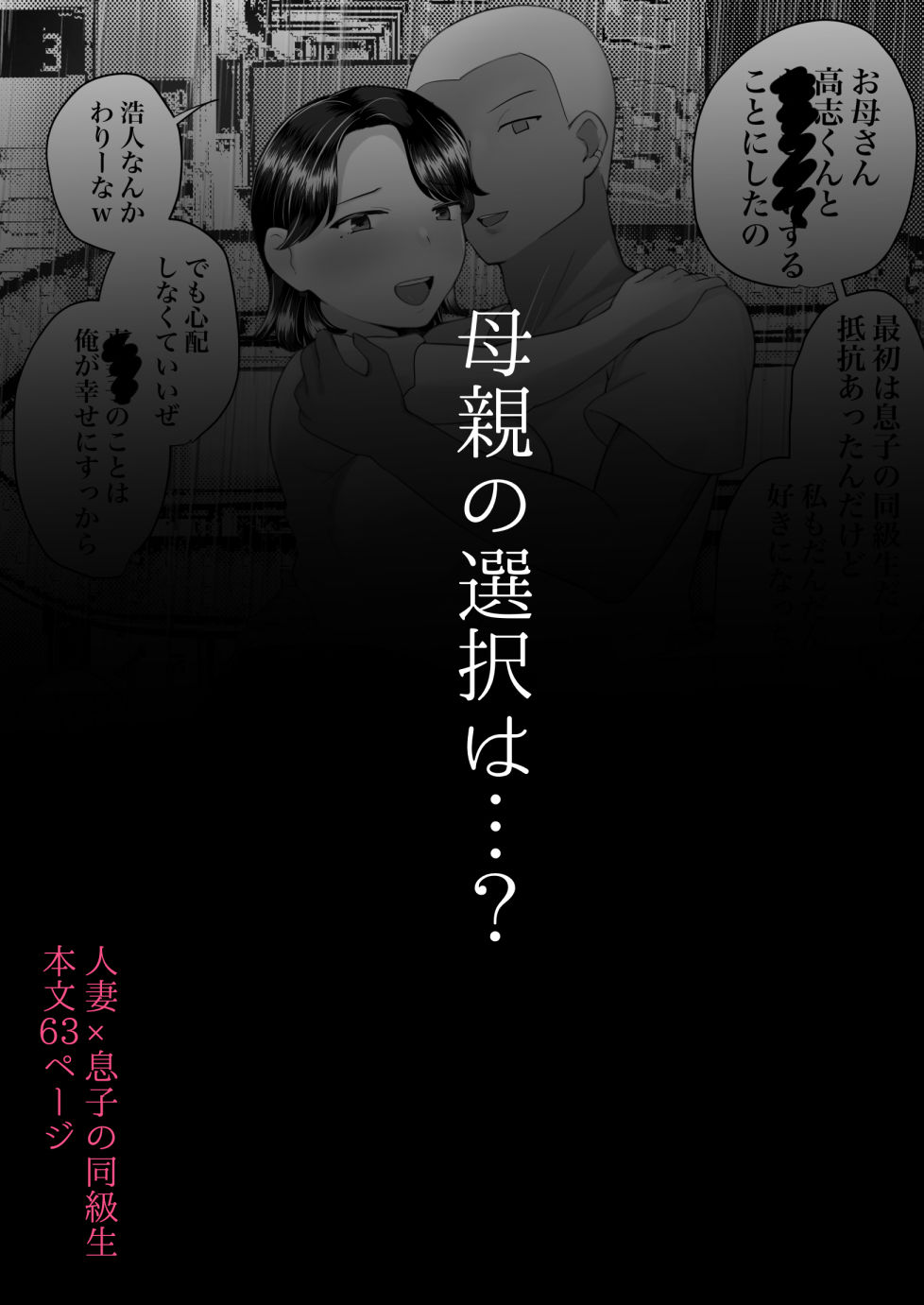 地味かーちゃん2〜夏休み、息子の同級生の精子で孕む未亡人ママ〜 - サンプル画像 9