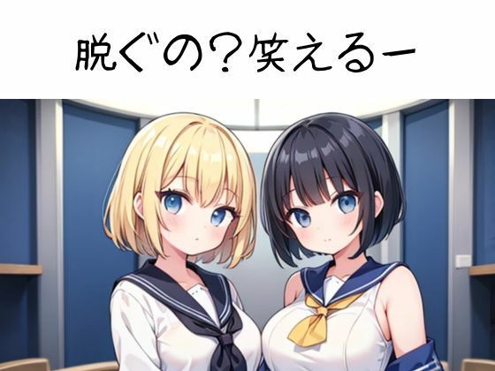 放課後ラブトライアングル〜ギャル2人と甘い教室プレイ〜 - サンプル画像 2