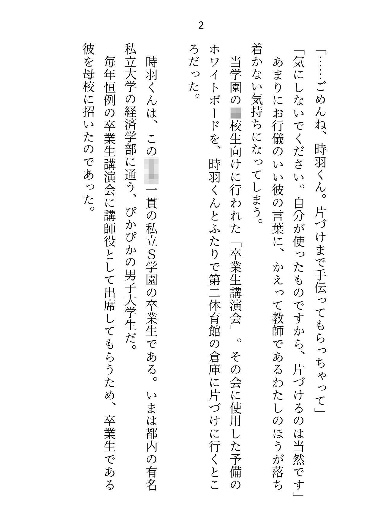 体育館倉庫に元教え子と閉じ込められて排卵日セックスするまで出られません！ - サンプル画像 1