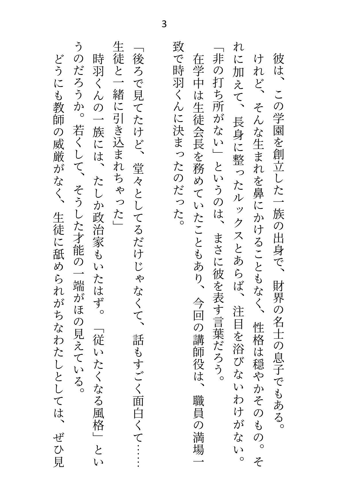 体育館倉庫に元教え子と閉じ込められて排卵日セックスするまで出られません！ - サンプル画像 2