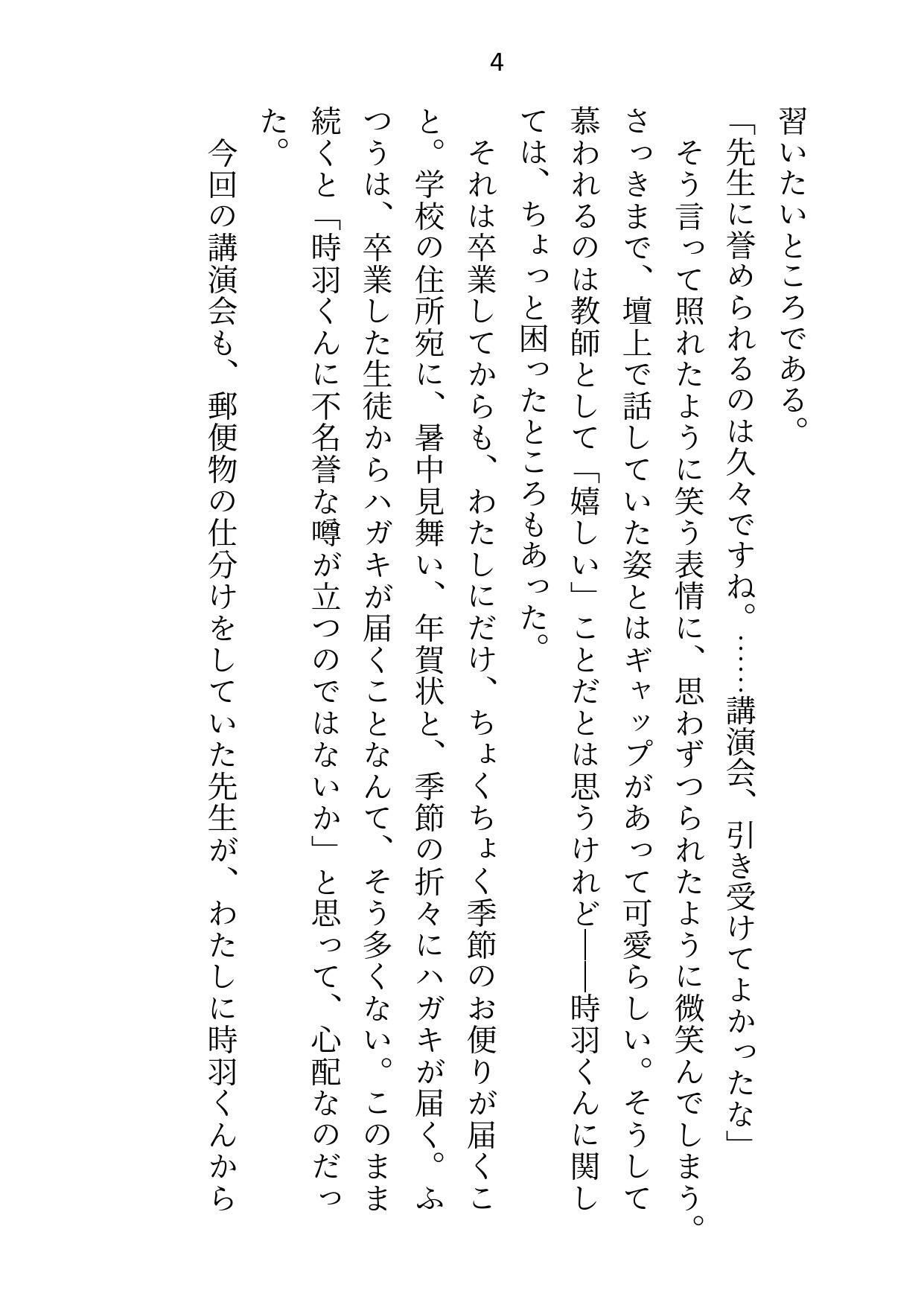 体育館倉庫に元教え子と閉じ込められて排卵日セックスするまで出られません！ - サンプル画像 3