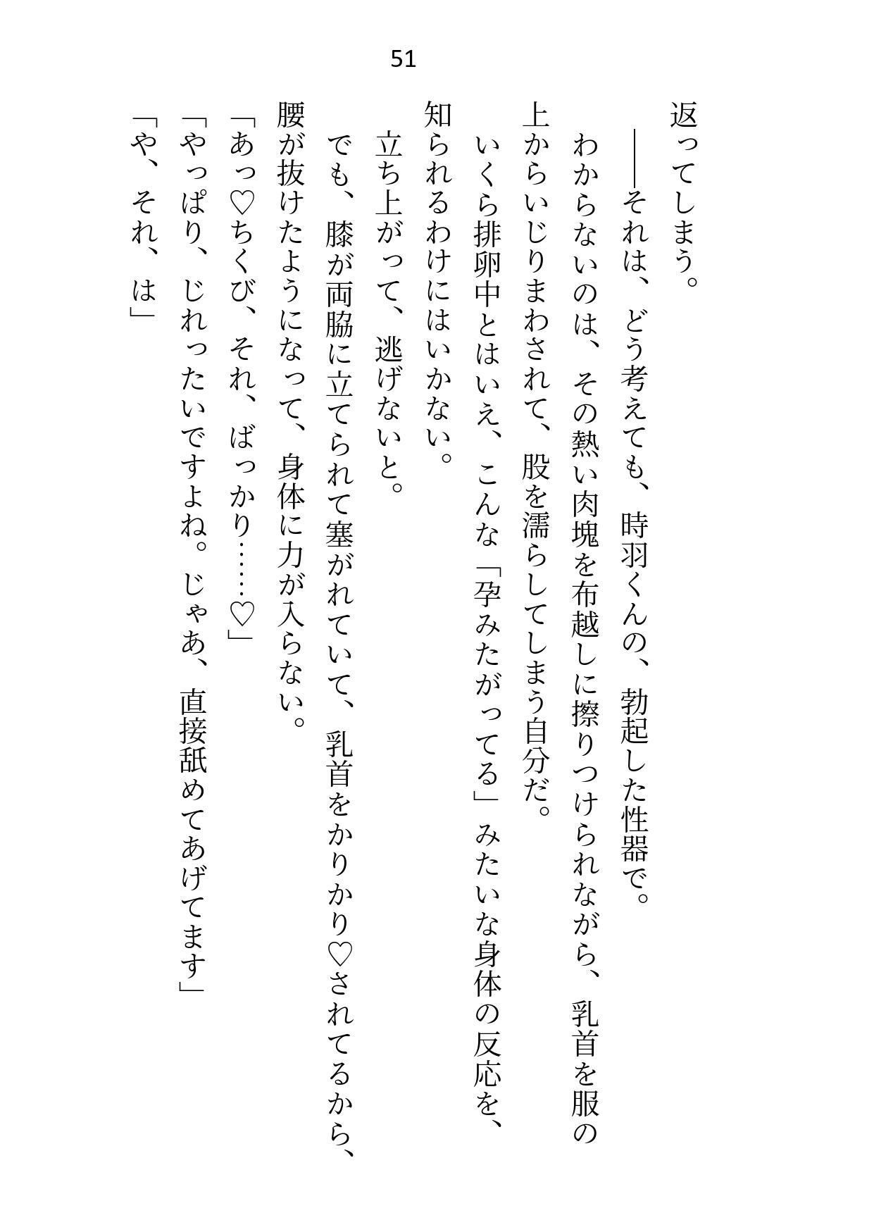 体育館倉庫に元教え子と閉じ込められて排卵日セックスするまで出られません！ - サンプル画像 7