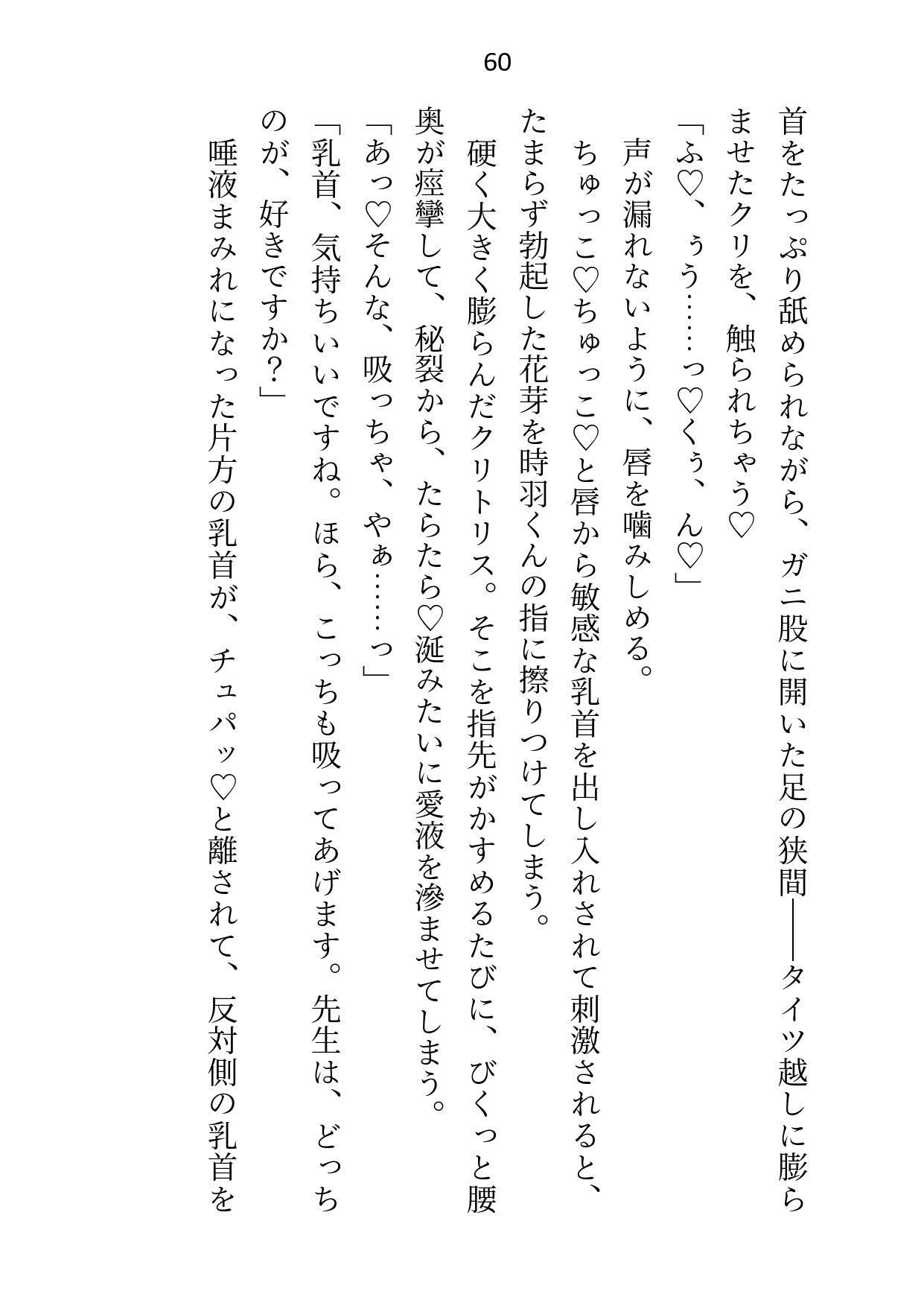 体育館倉庫に元教え子と閉じ込められて排卵日セックスするまで出られません！ - サンプル画像 8