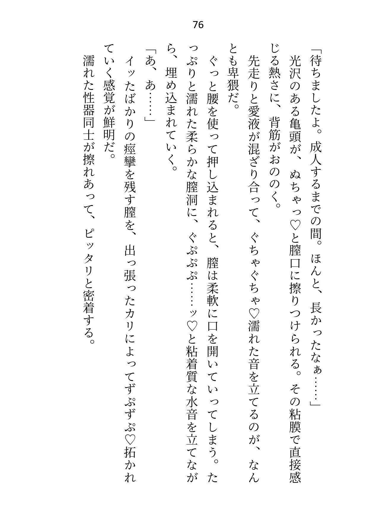 体育館倉庫に元教え子と閉じ込められて排卵日セックスするまで出られません！ - サンプル画像 9