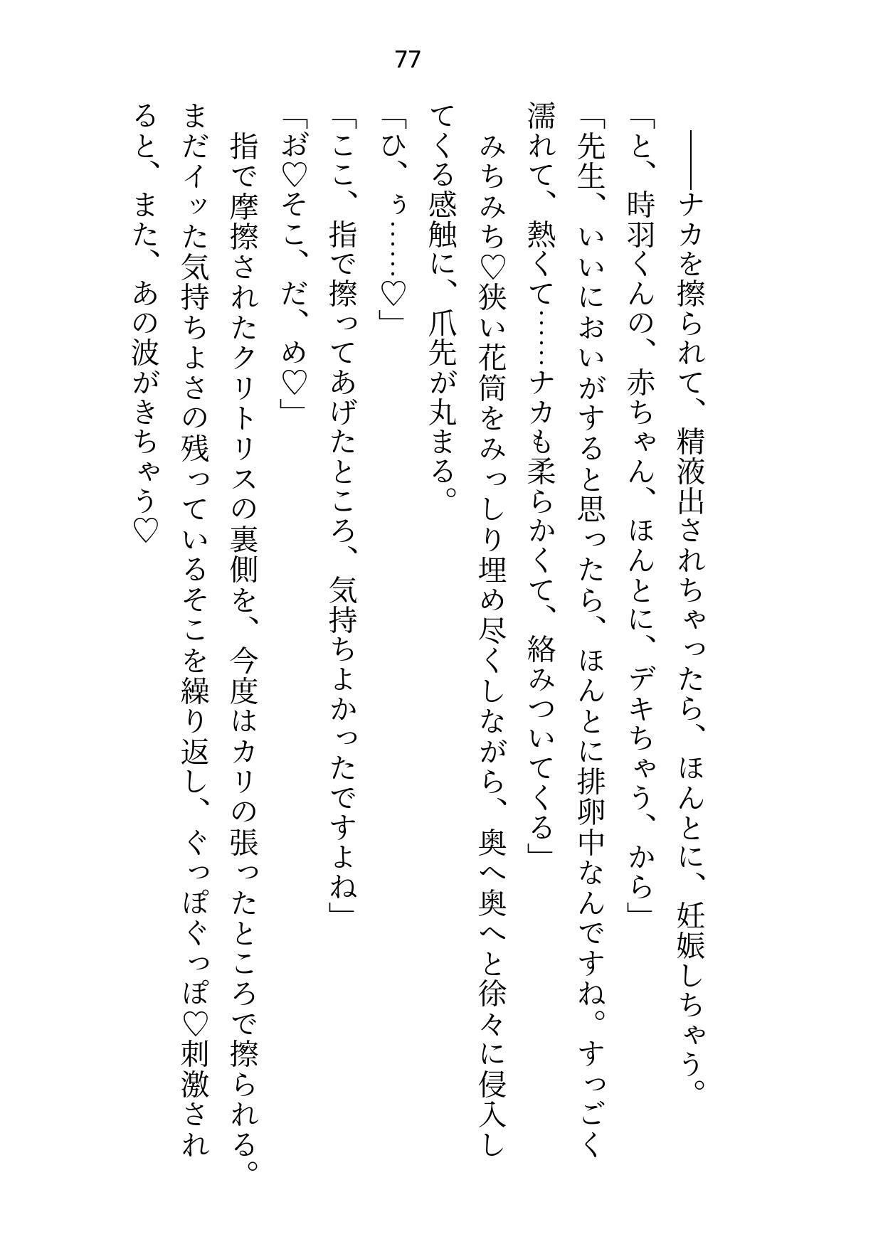 体育館倉庫に元教え子と閉じ込められて排卵日セックスするまで出られません！ - サンプル画像 10
