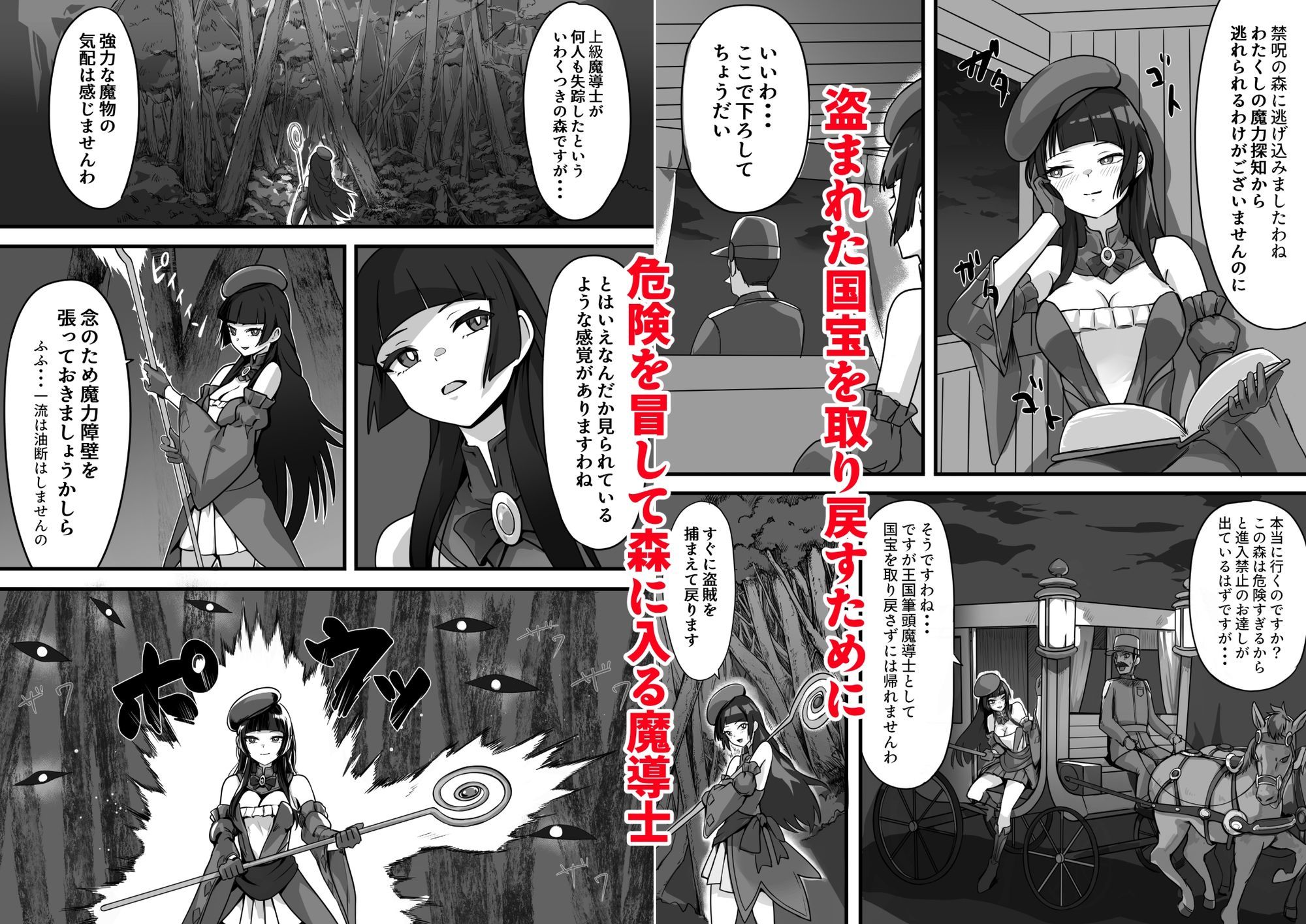 触手の森観察日誌 - サンプル画像 2