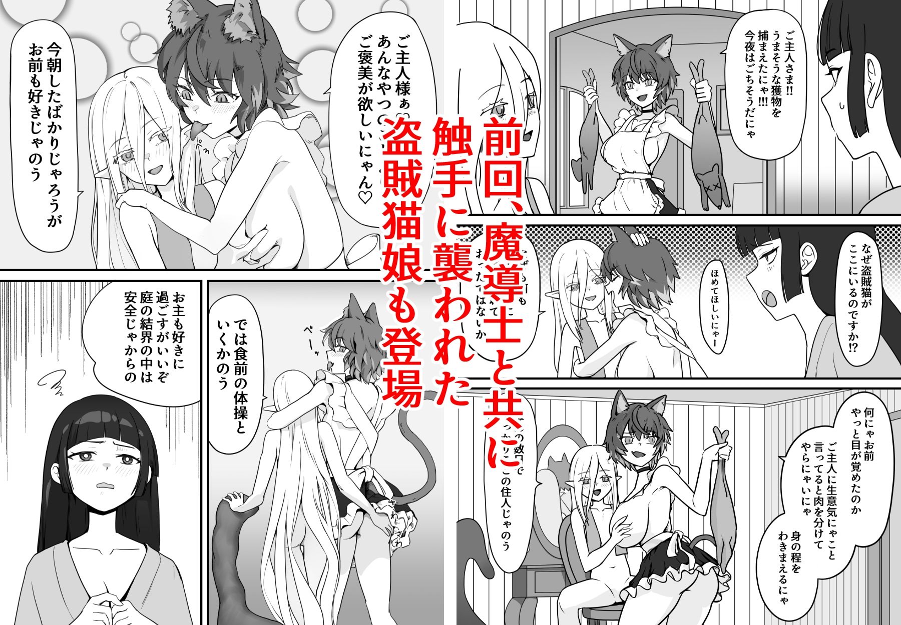 触手の森観察日誌2 - サンプル画像 3