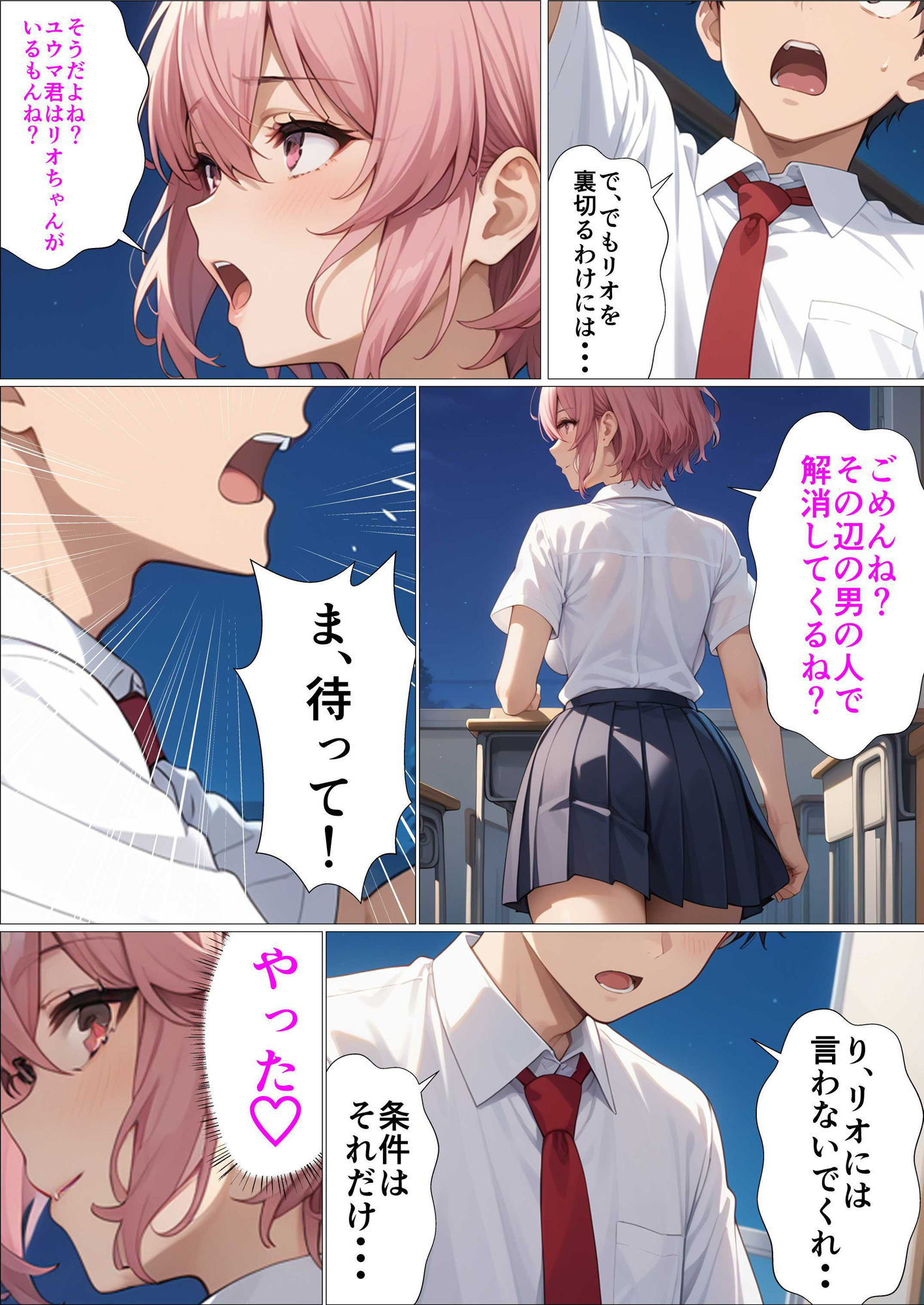 催●中毒2〜催●にかかったフリをして彼女持ちのあなたを逆NTR〜 - サンプル画像 10