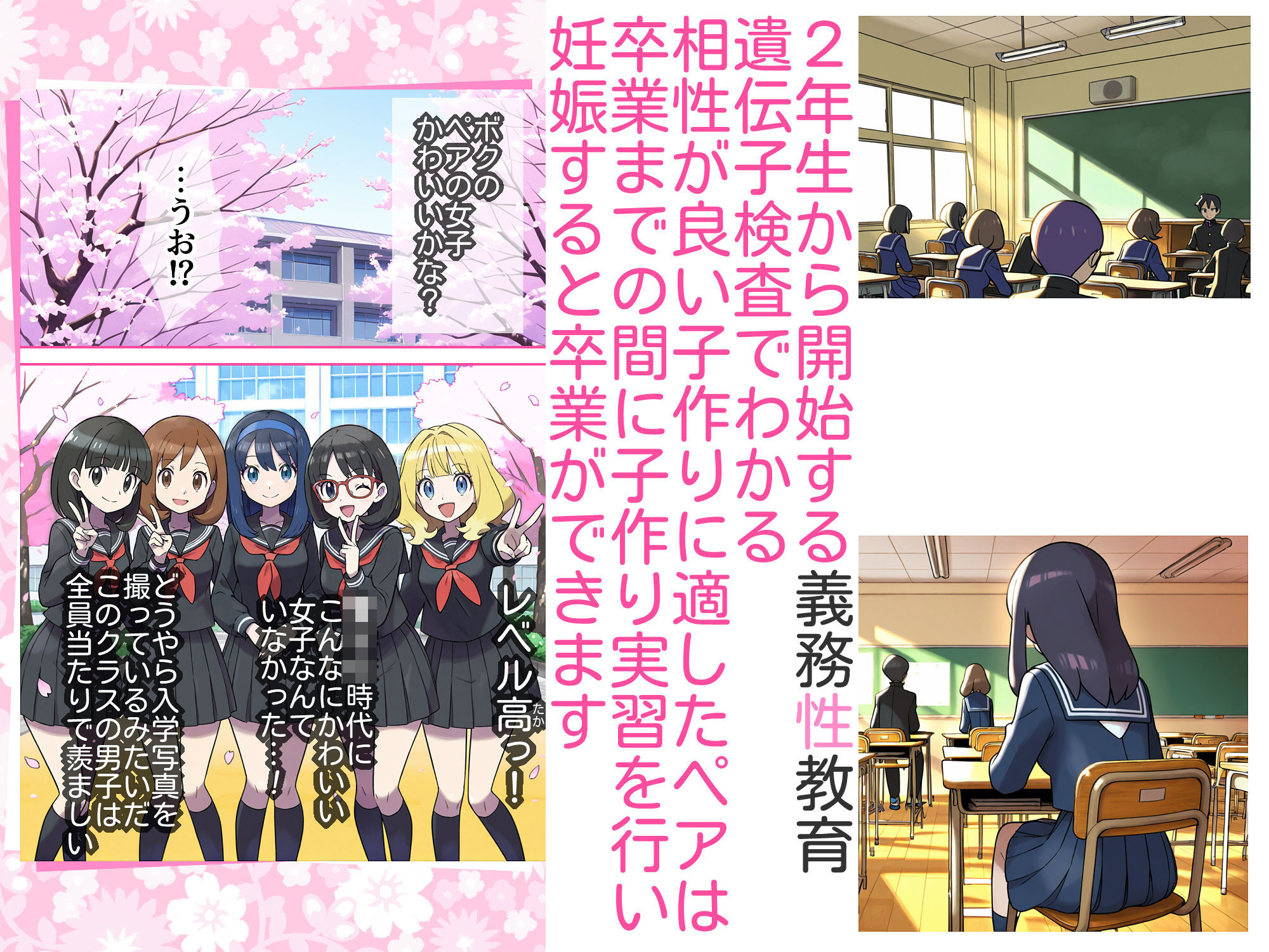 義務性教育〜妊娠すると卒業できる学校〜 - サンプル画像 2