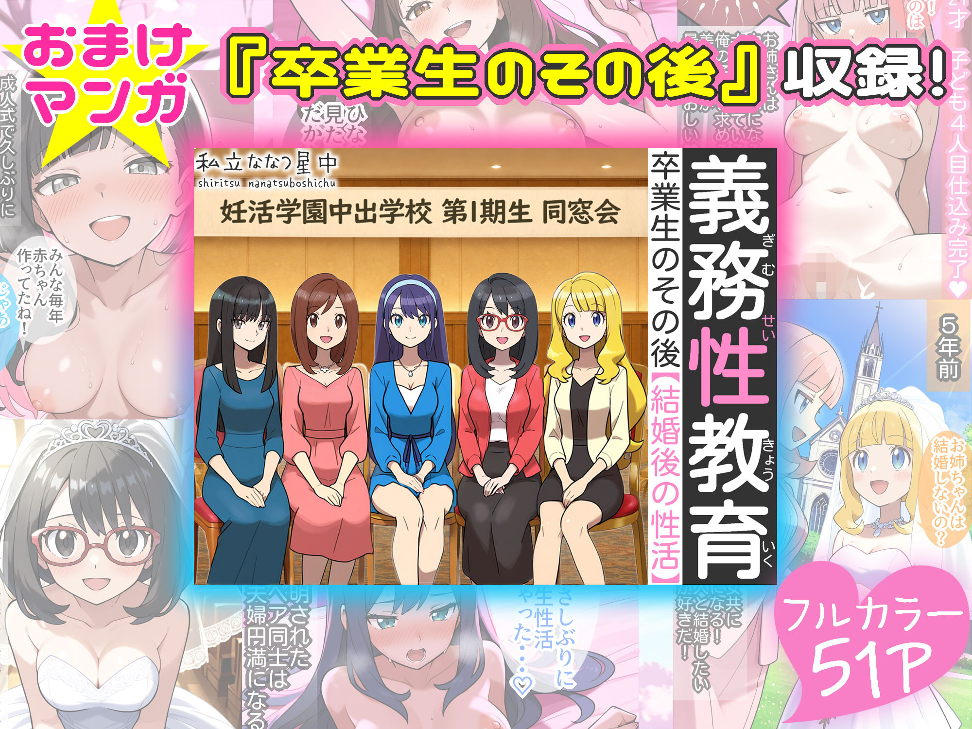 義務性教育〜妊娠すると卒業できる学校〜 - サンプル画像 10
