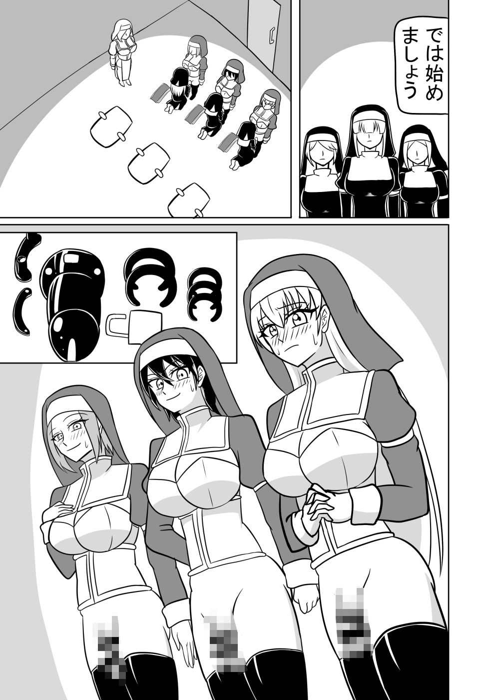 ふたなり聖女の献身 - サンプル画像 4