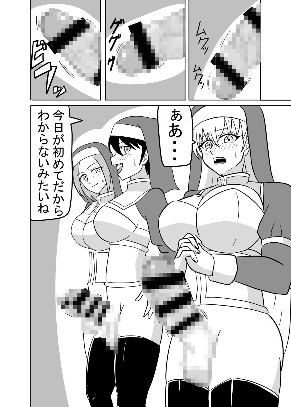 ふたなり聖女の献身 - サンプル画像 5