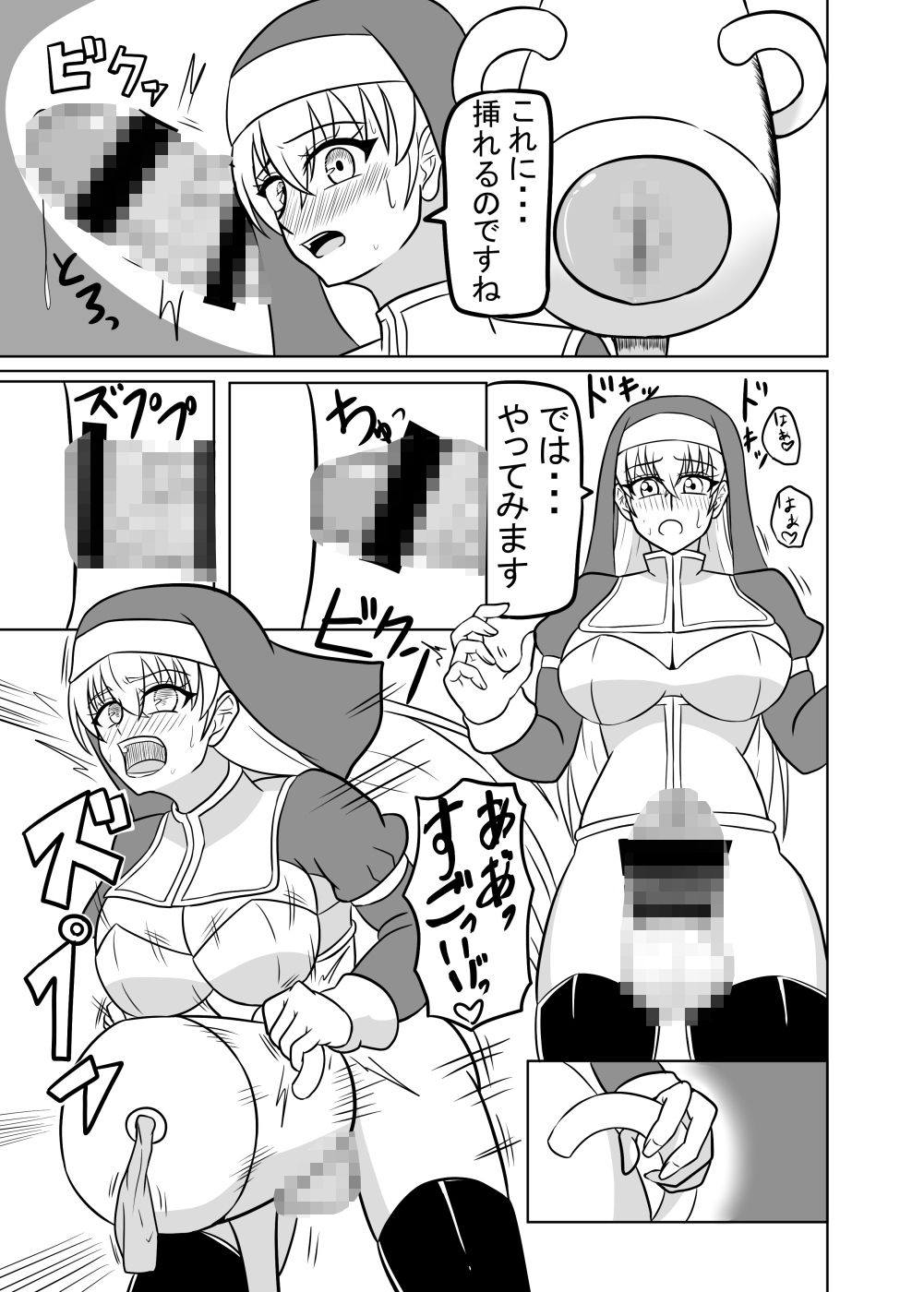 ふたなり聖女の献身 - サンプル画像 6
