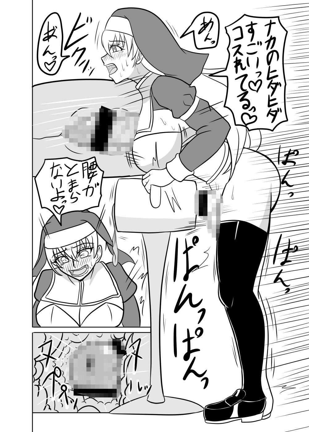 ふたなり聖女の献身 - サンプル画像 7