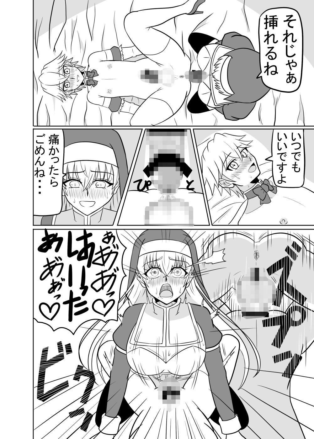 ふたなり聖女の献身 - サンプル画像 9