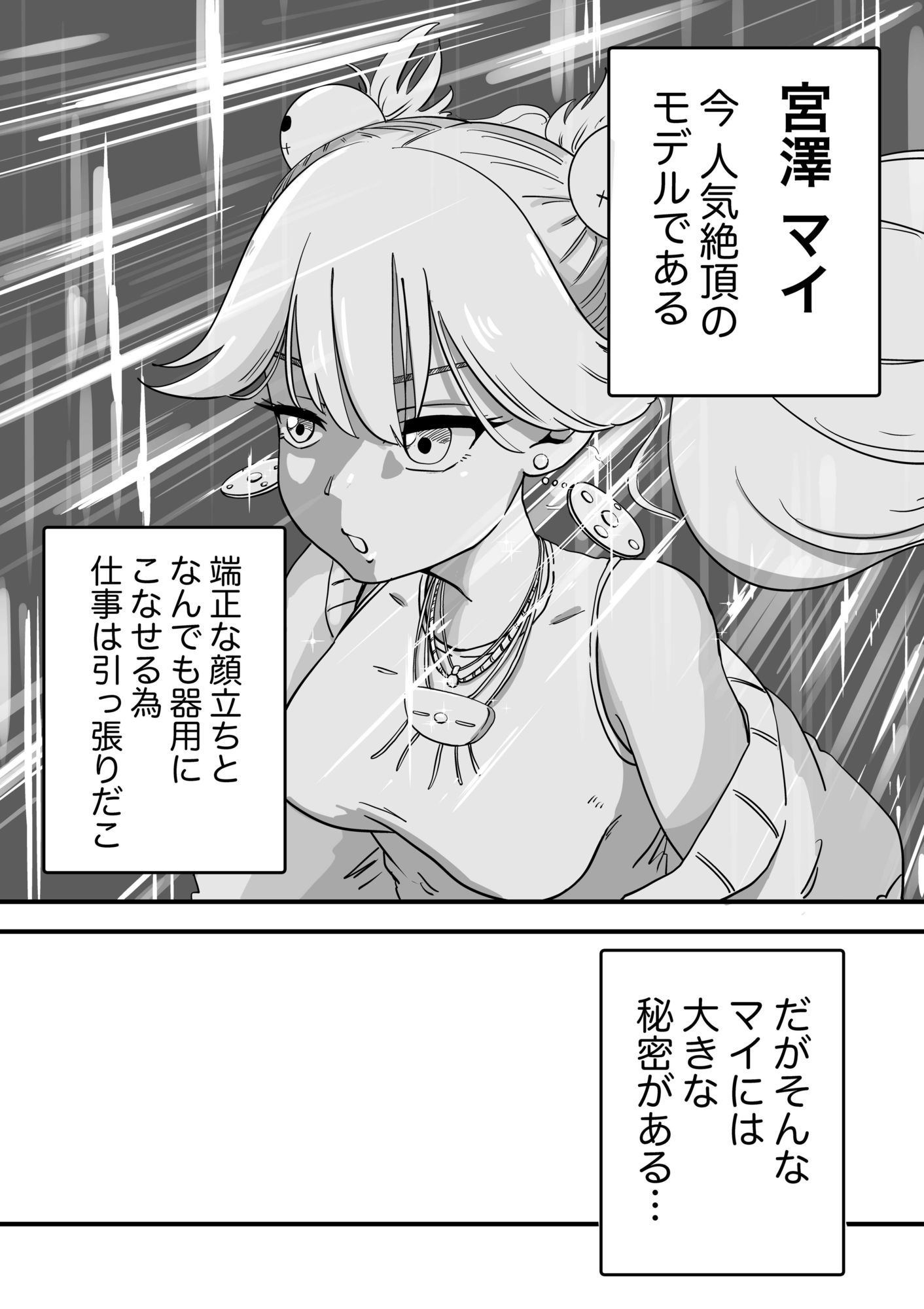 人気モデルが実はシーメール！ - サンプル画像 2