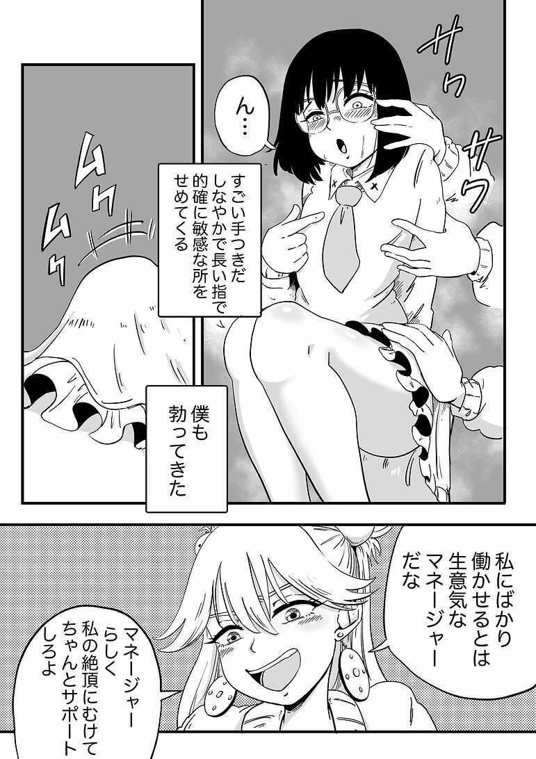 人気モデルが実はシーメール！ - サンプル画像 8