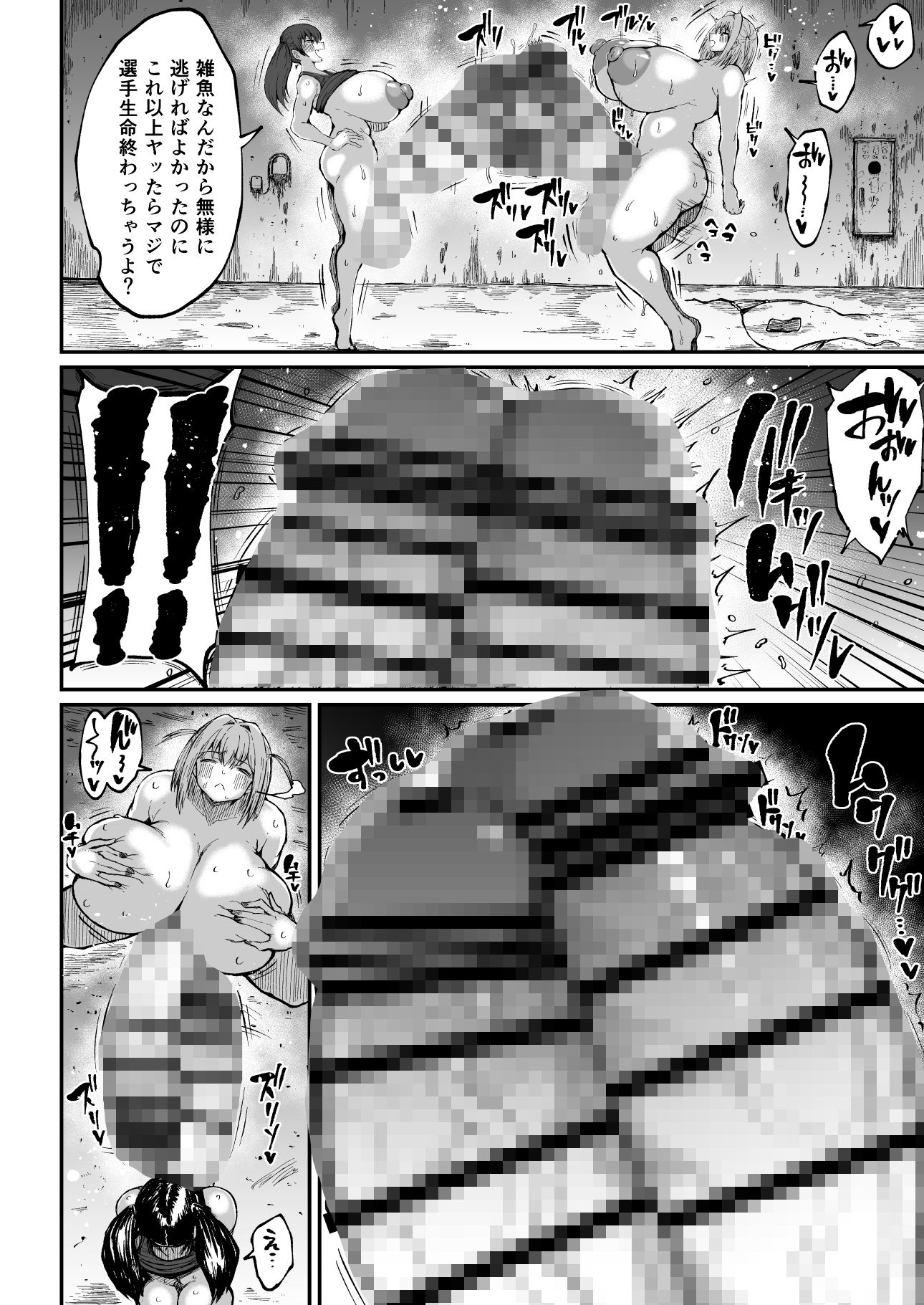 フタナリチャンピオン狩出薫ガ負ケルハズガナイ2 - サンプル画像 6