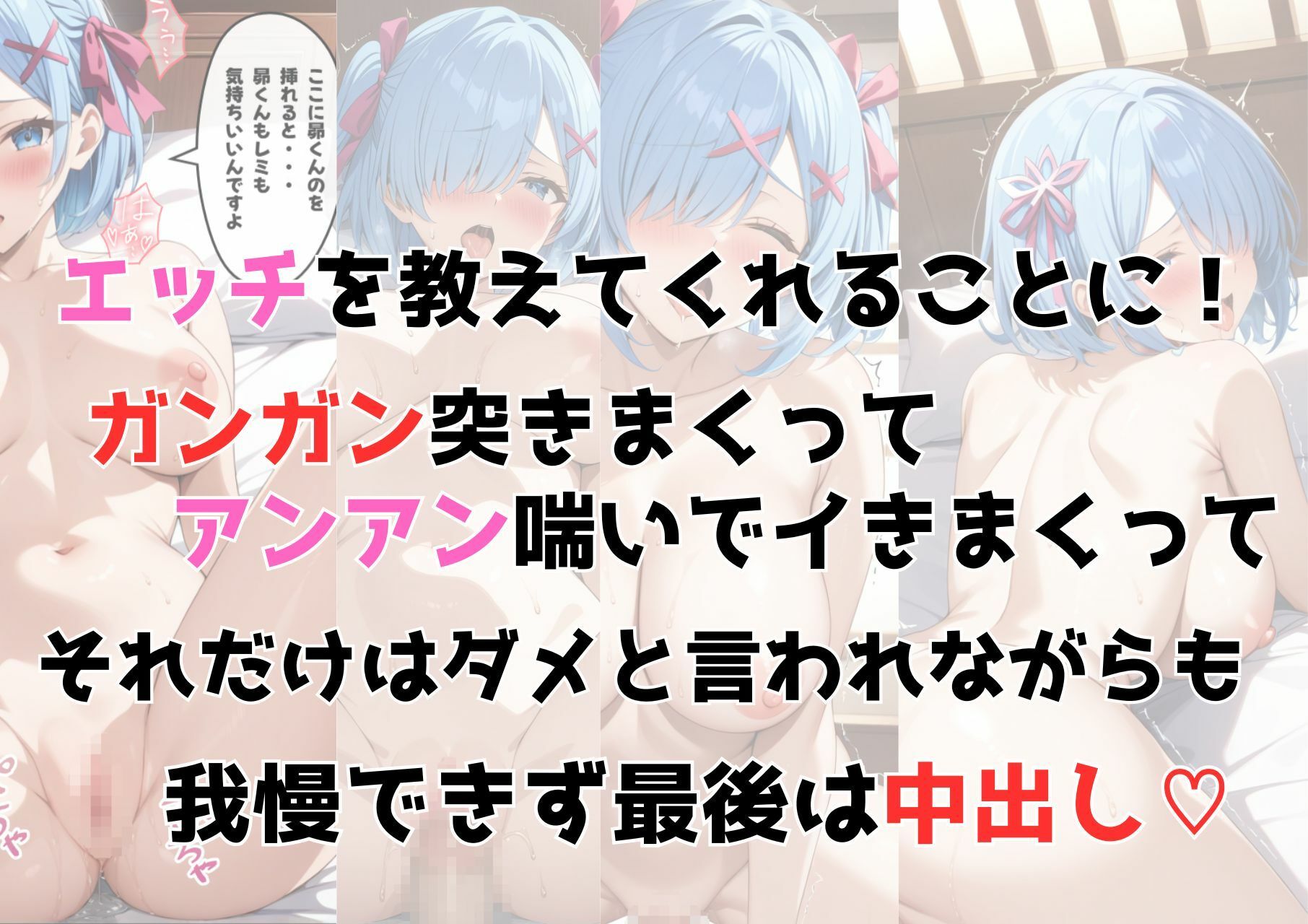 ゼロから始まる異性界生活〜コンプリートver〜 - サンプル画像 9