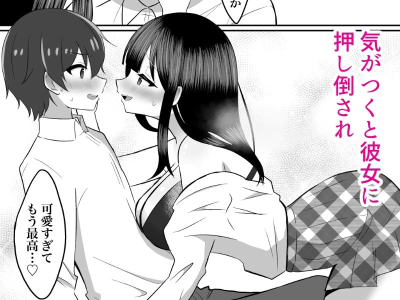 柚木さんは僕を堕としたい - サンプル画像 3