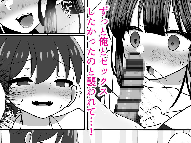 柚木さんは僕を堕としたい - サンプル画像 4