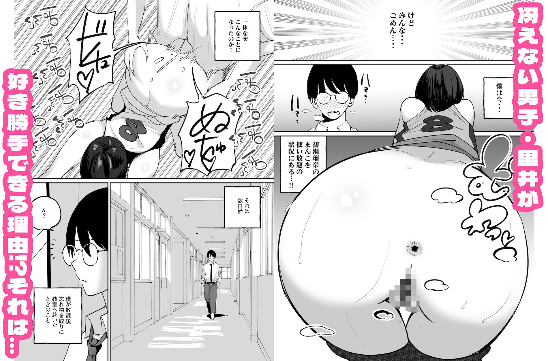 爆乳バレー部、陰キャにイかされまくり屈辱SEX！ - サンプル画像 2